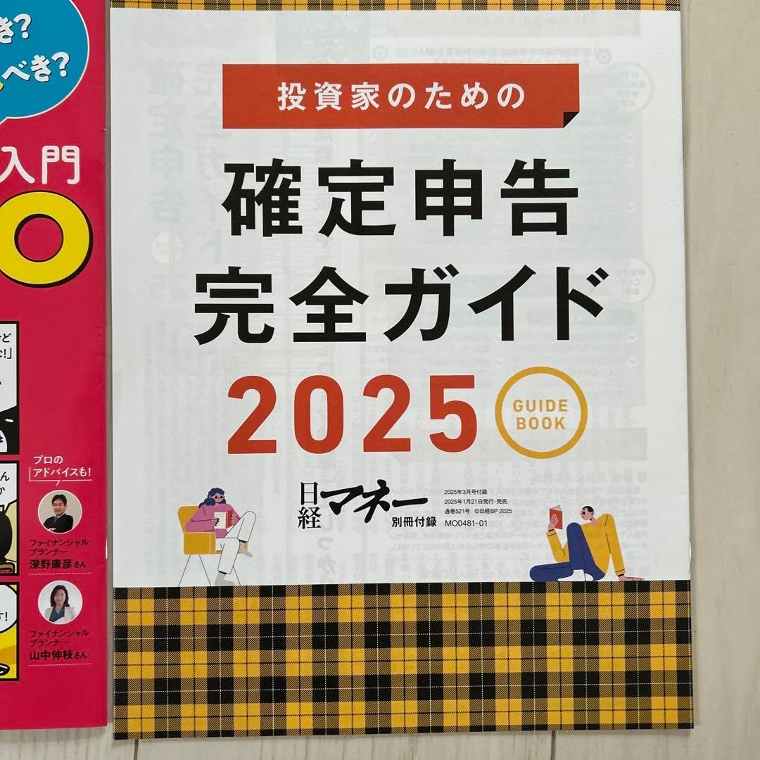 改訂新版 あなたも実現できる 100億円資産形成メソッド （2024年